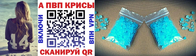 Alpha PVP СК КРИС  Купить  Ачинск 