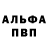 Первитин пудра Sev Manukyan