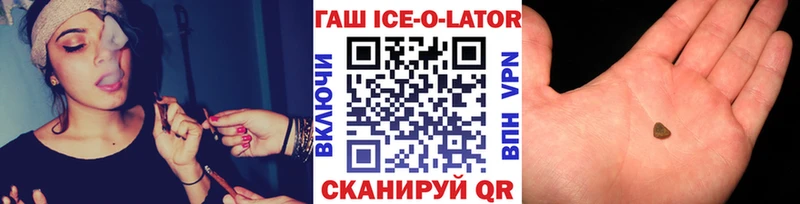 Купить где Ачинск ГАШ гарик