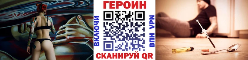 Купить где Ачинск Героин белый